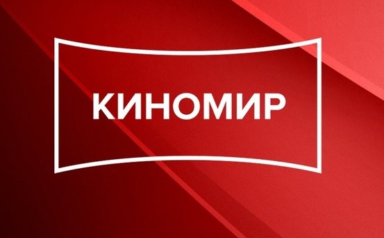 Киномир