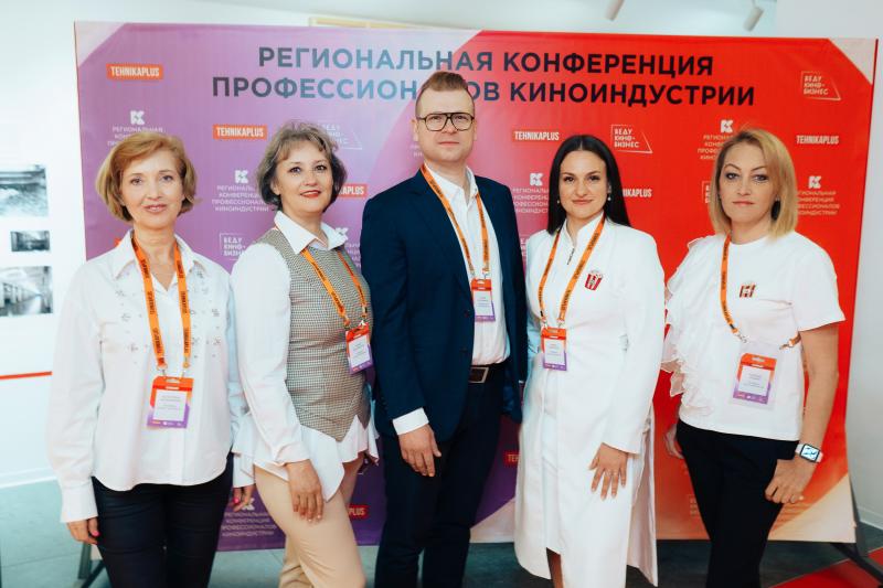 Конференция "ВедуКиноБизнес с Техника+" 20-21 мая г. Екатеринбург