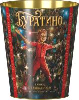 Ведро металлическое сувенирное V130 к фильму "Буратино"/20шт/кор