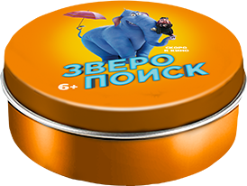 Металлический минибокс "Зверопоиск" с леденцами "фруктовый микс"/27 шт/кор