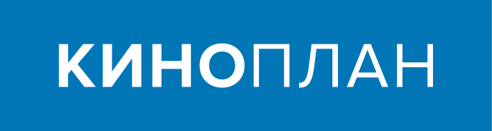 КиноПлан