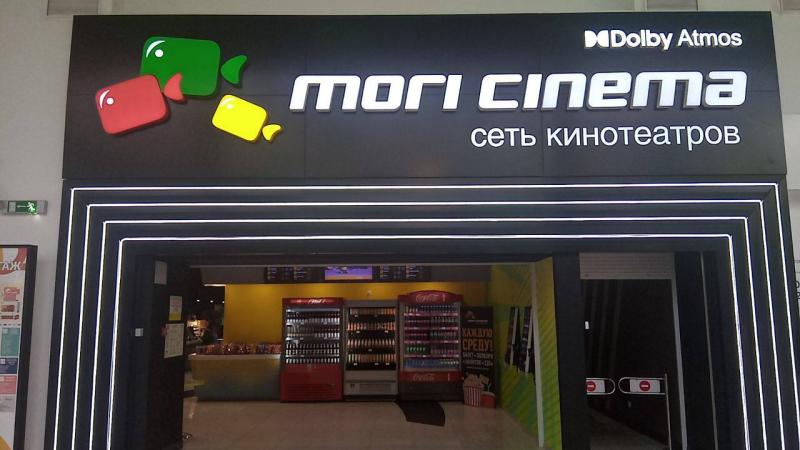 Mori cinema волгоград