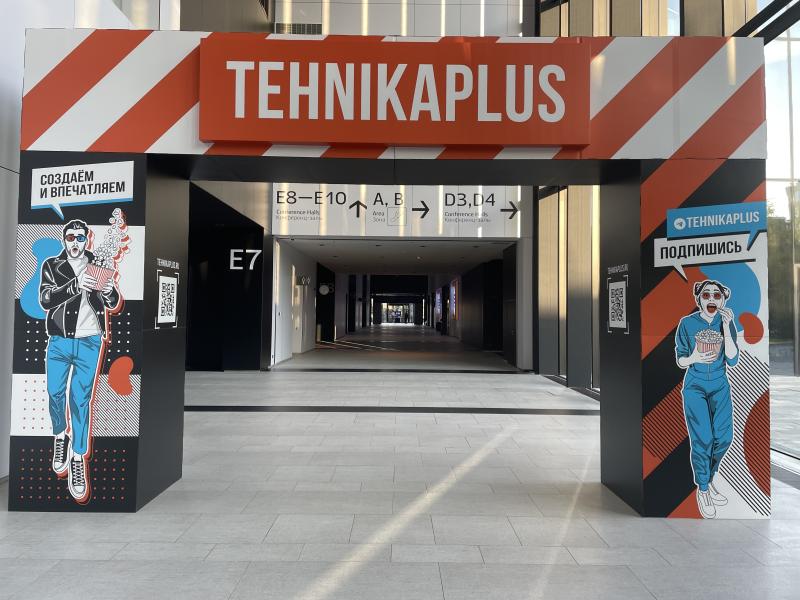 Выставка "КиноЭкспо 2023" г. Санкт-Петербург