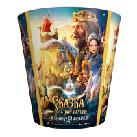 Стакан V170 к фильму "Сказка о царе Салтане"/150шт/кор