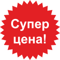 РАСПРОДАЖА
