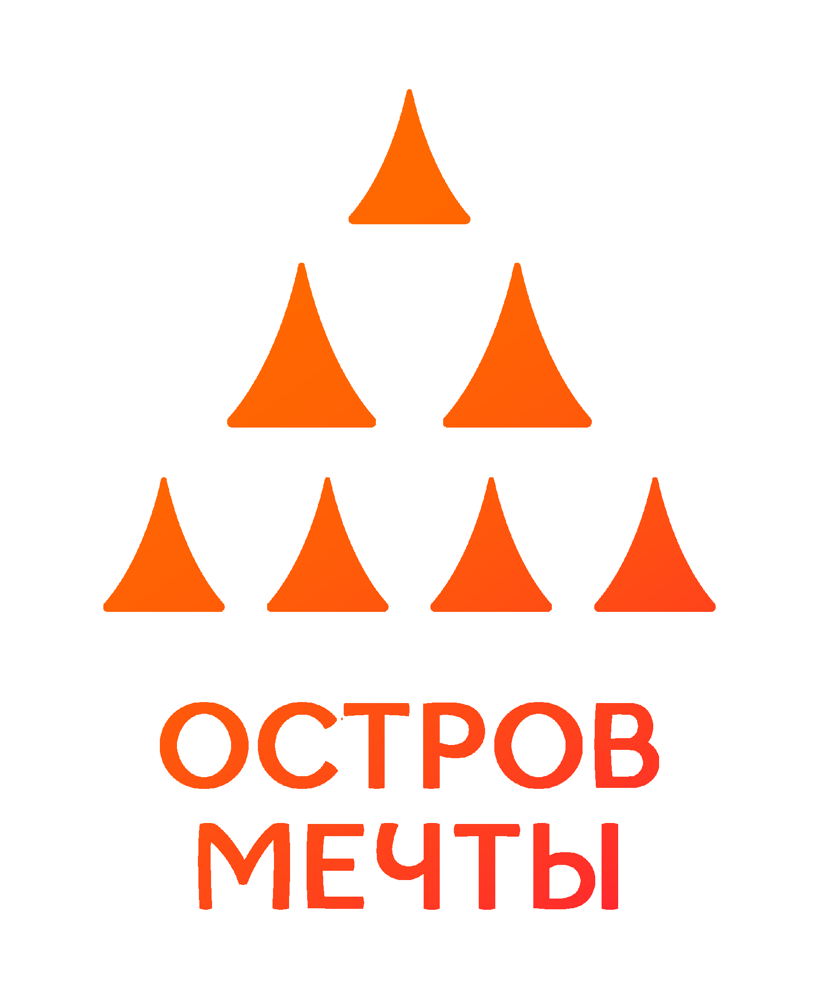 Остров мечты