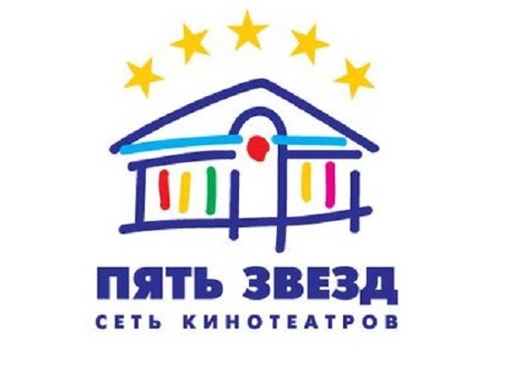 Сеть кинотеатров Пять звезд