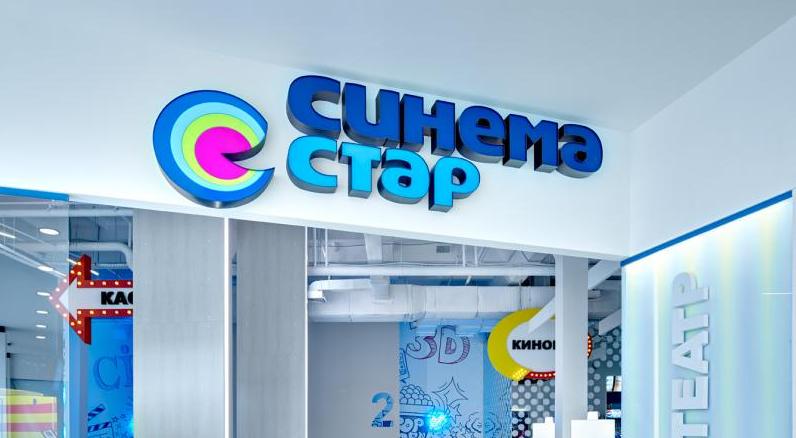 Сеть кинотеатров "Синема Стар" г. Кострома
