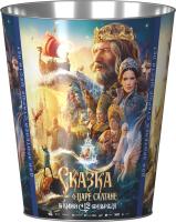 Ведро металлическое сувенирное V130 к фильму "Сказка о царе Салтане"/20шт/кор