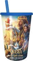 Пластиковый стакан для холодных напитков к фильму "Сказка о царе Салтане" с трубочкой и крышкой/208шт/кор