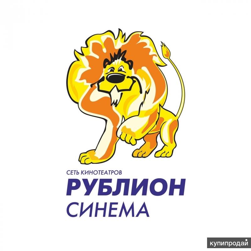Рублион Синема