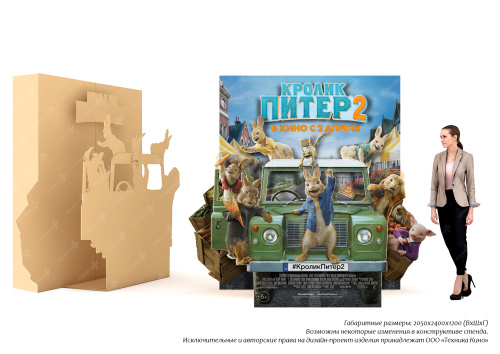 Креативные стенды