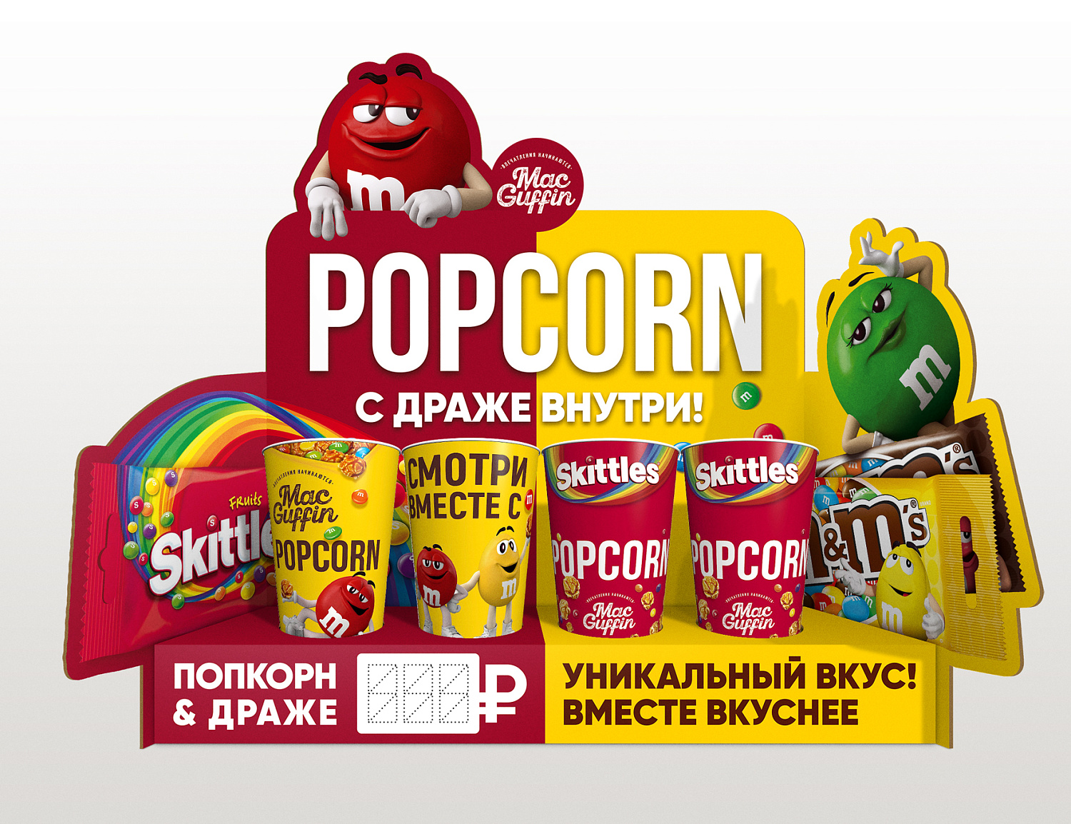 Коллаборация Компании "Техника+" и LLC Mars