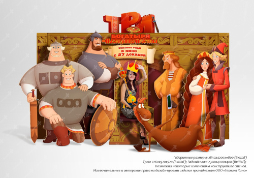 Креативные стенды