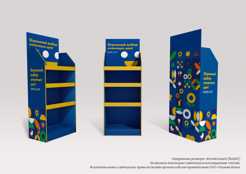 Торговые дисплеи