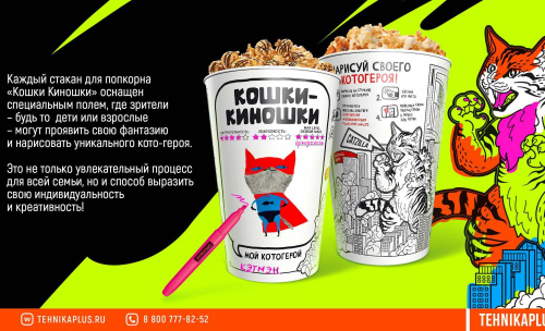 Стакан V46 "Кошки-киношки"/960шт