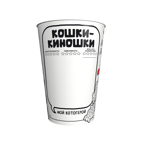 Стакан V46 "Кошки-киношки"/960шт