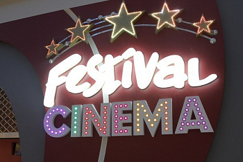 Входная группа