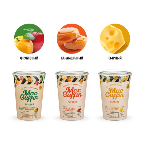 Попкорн MacGuffin "сырный"/12шт/60г