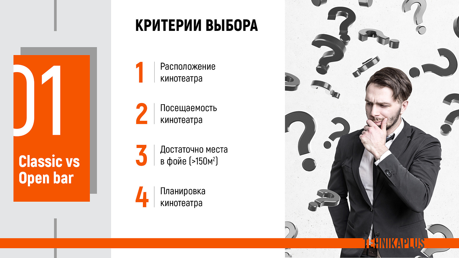 Консалтинг и обучение