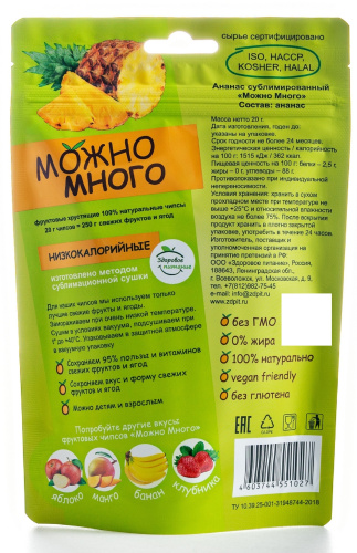 Ананас сублимированный Можно много/12шт*20гр
