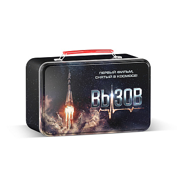 Набор "Космическое питание" к фильму "Вызов": металлический ланчбокс и попкорн в индивидуальной упаковке.