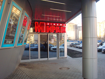 Наружная реклама