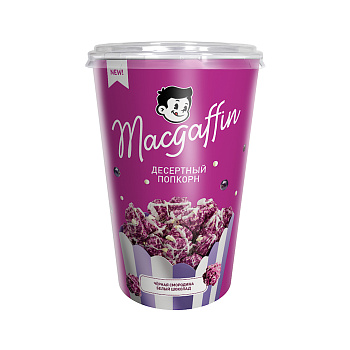 Попкорн карамельный Macgaffin со вкусом чёрной смородины и глазурью "Зебра" в стакане/12шт/120г