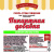 Пикантная добавка для попкорна "Сметана и лук"/600 гр
