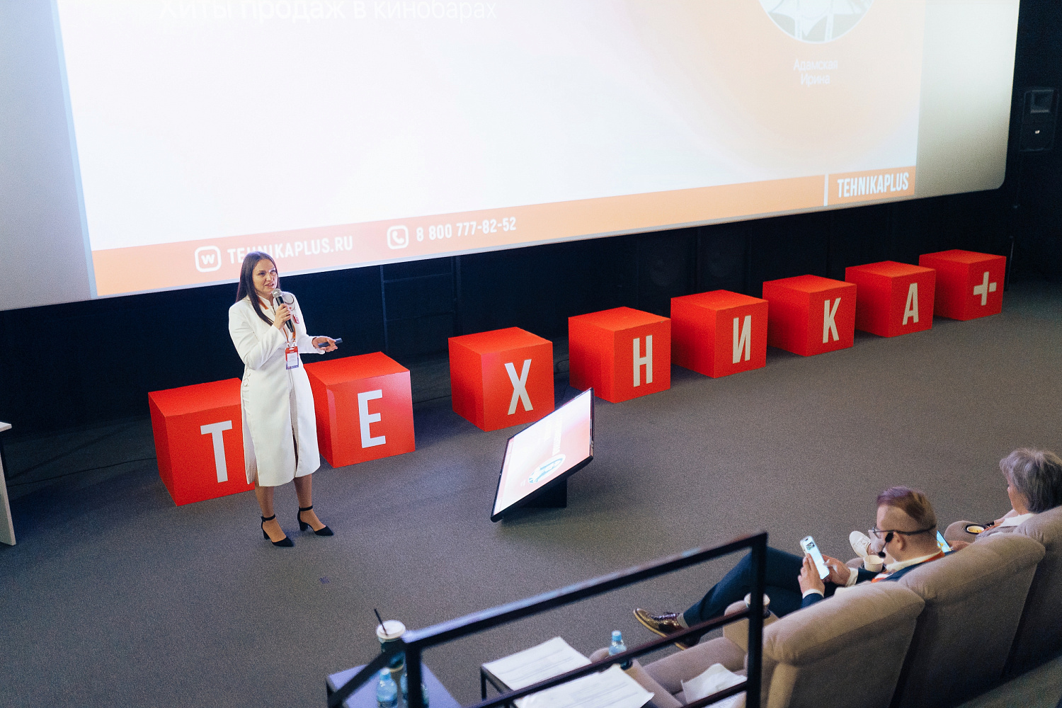 Конференция "ВедуКиноБизнес с Техника+" 20-21 мая г. Екатеринбург