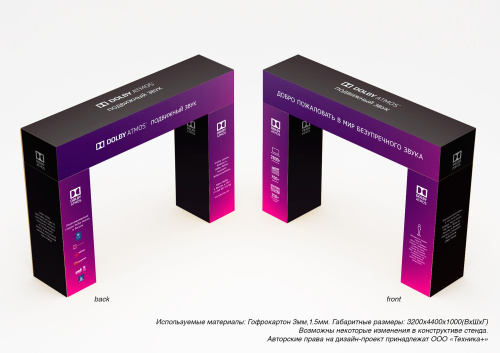 Арки и рекламные ворота