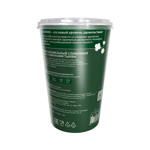 Попкорн карамельный Macgaffin сливочная ириска с семечками тыквы в стакане/12шт/120г