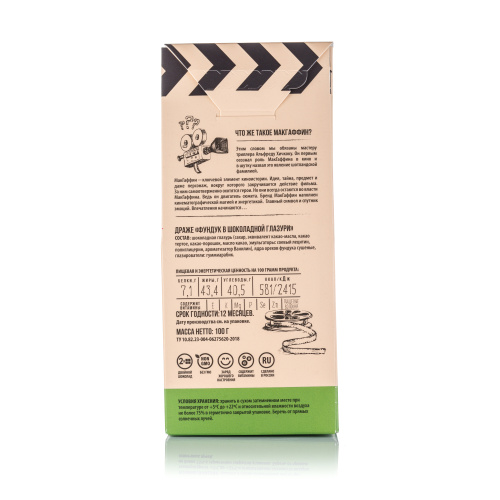 Фундук в шоколадной глазури в форме драже/28 шт по 100 г