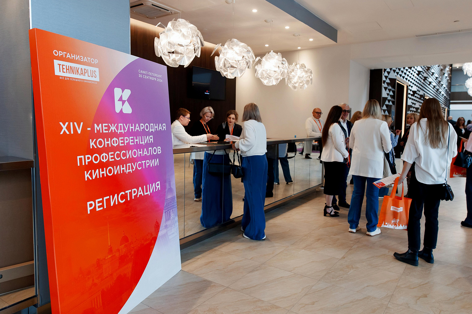 Международная конференция профессионалов киноиндустрии 30 сентября 2024 г. Санкт-Петербург