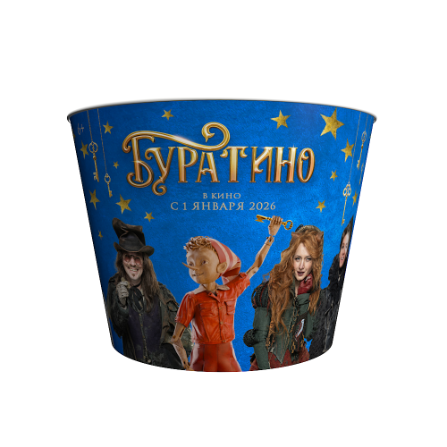 Стакан V85 к фильму "Буратино"/ 252шт/кор