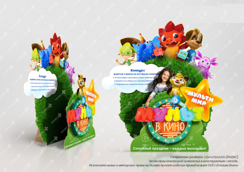 Креативные стенды