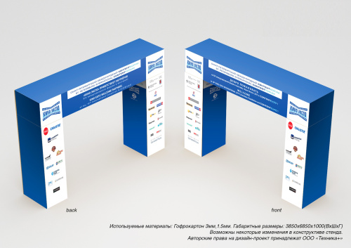 Арки и рекламные ворота