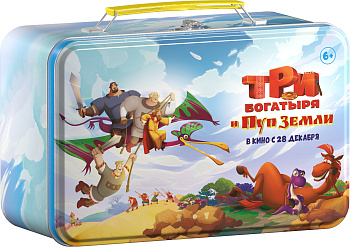 Металлический ланчбокс к м/ф "Три богатыря и Пуп Земли" с попкорном/ 8шт./кор.