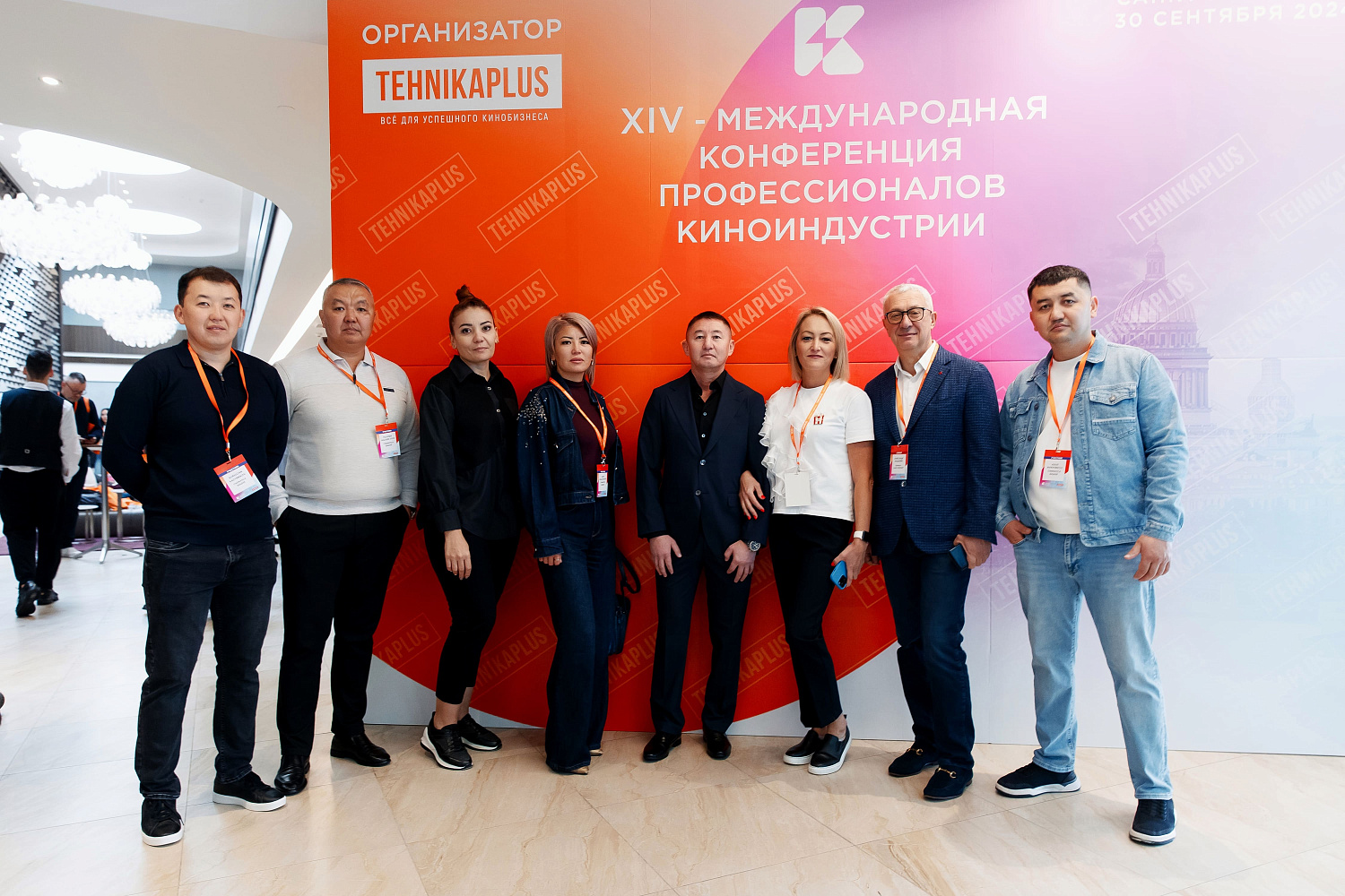 Международная конференция профессионалов киноиндустрии 30 сентября 2024 г. Санкт-Петербург
