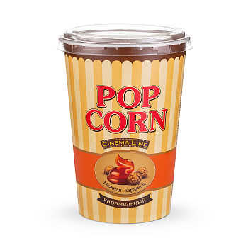 Попкорн в стакане Cinema Line "карамельный"/45шт*170г.