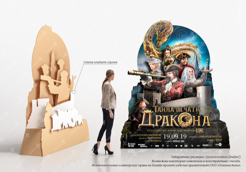 Креативные стенды