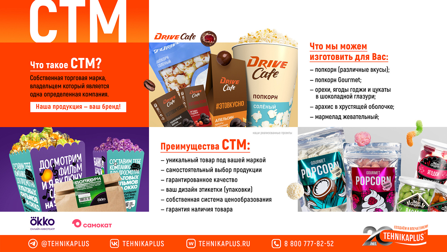 Разработка и создание СТМ