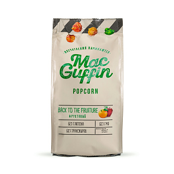 Попкорн MacGuffin "фруктовый" /20шт*170г.