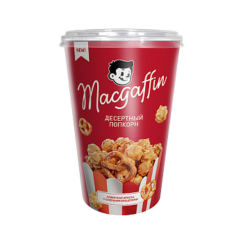 Попкорн карамельный Macgaffin сливочная ириска с солёными крендельками в стакане/12шт/120г
