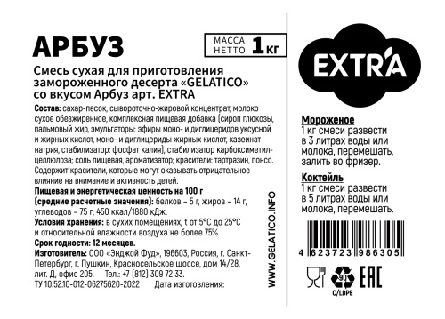 Смесь для мороженого "GELATICO" EXTRA "Арбуз", 1 кг